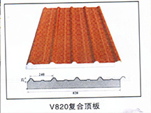 v820復合頂板